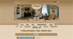 Desktop Screenshot of hotel-c.ru