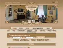 Tablet Screenshot of hotel-c.ru